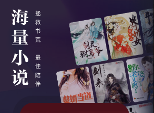 优质阅读app最新排行榜有哪些 好用的阅读app下载合集
