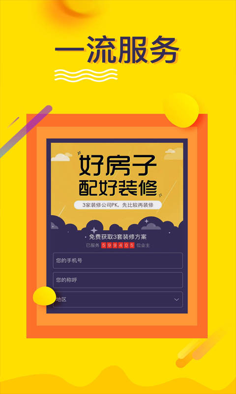 装修设计软件有哪些 好用的装修设计软件最新排行榜