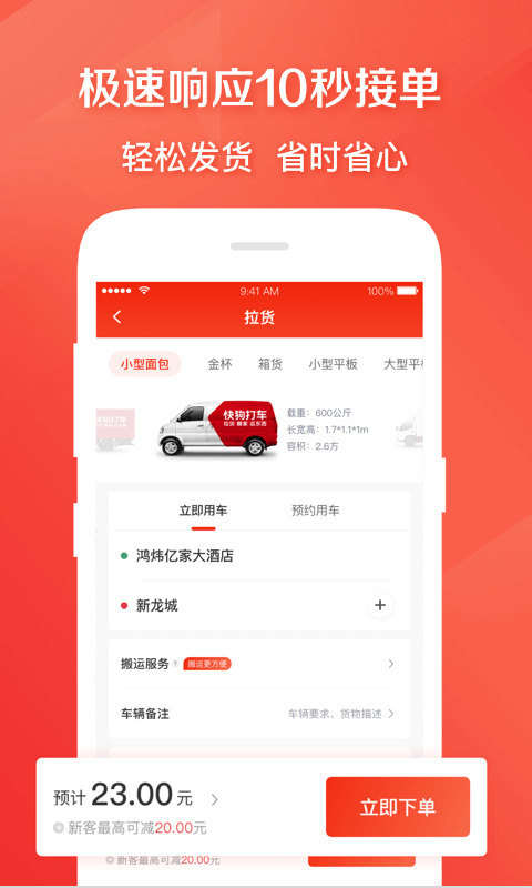 货车app哪个好 好用的货车工具有哪些