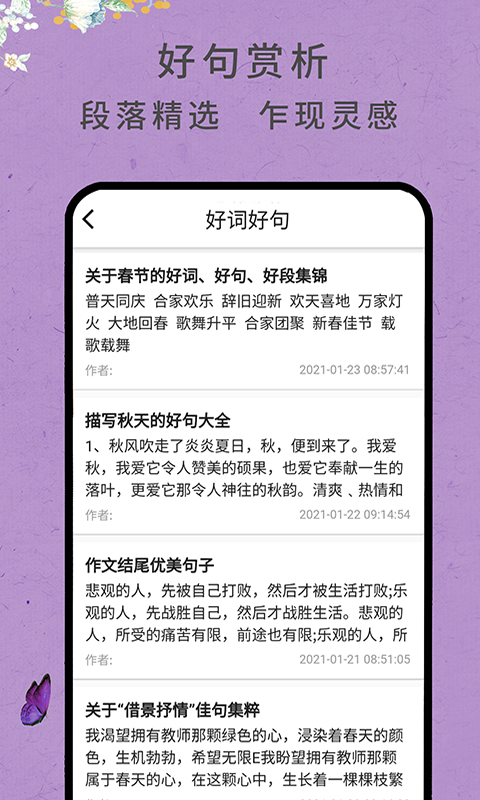 自动写作文神器app有哪些 自动写作文神器app下载