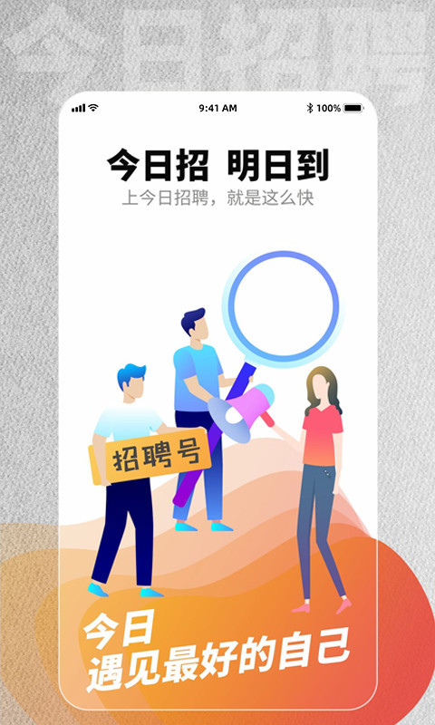 找工作哪个app比较正规有哪些 找工作哪个app比较受欢迎