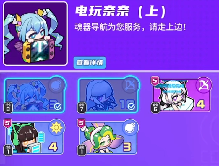 盲盒派对搭配攻略 盲盒派对阵容怎么搭配