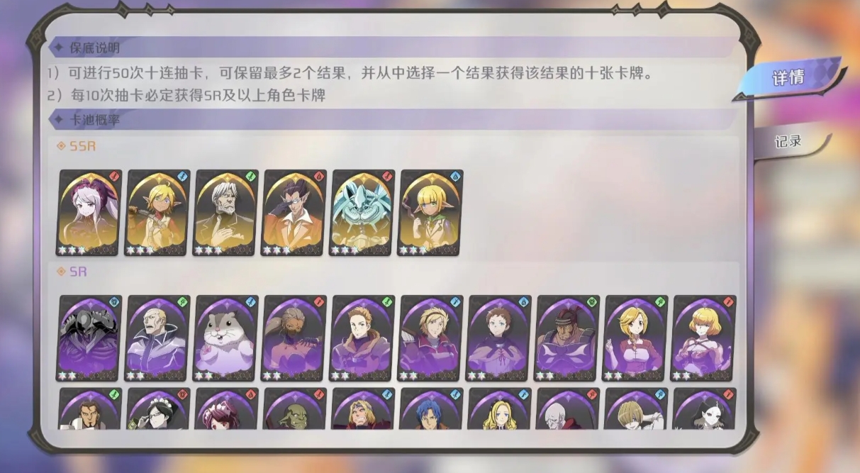 纳萨力克之王主线剧情保底怎么选 纳萨力克之王主线剧情保底选择有哪些