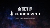 小米官宣：Xiaomi Vela面向全球 正式开源！
