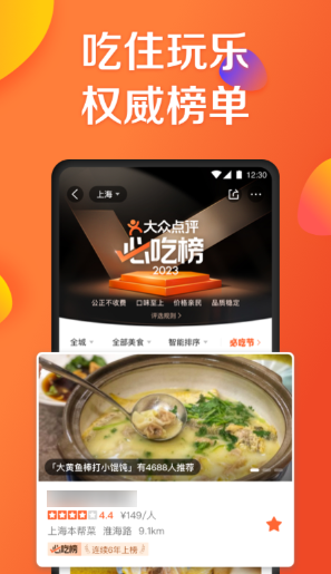 搜索附近美食用什么软件 附近美食软件有哪些
