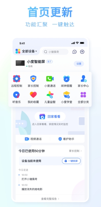 音控app下载最新排行榜 音控软件哪个好