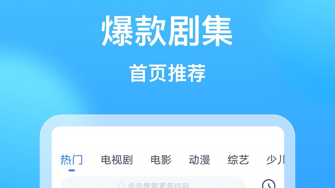视频免费软件有哪些 热门视频软件TOP10