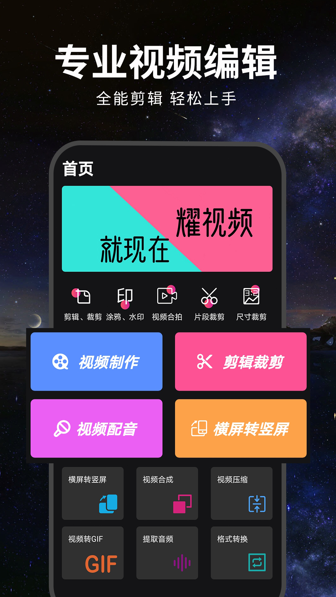 视频剪辑软件有哪些 视频剪辑的时候可以使用哪些软件