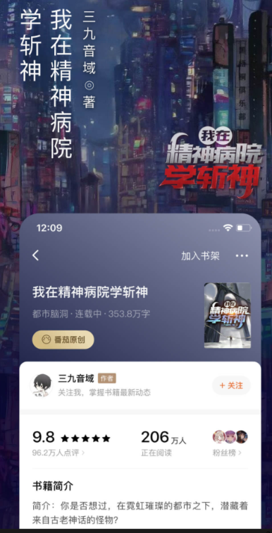 所有小说都能搜到免费的app 免费看所有小说的软件盘点