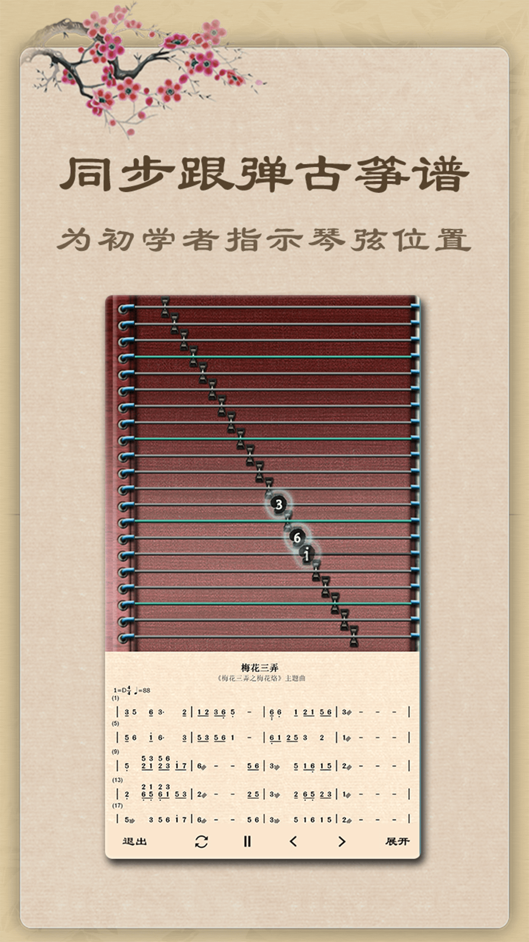 识别五线谱的app哪个好 五线谱软件下载有哪些