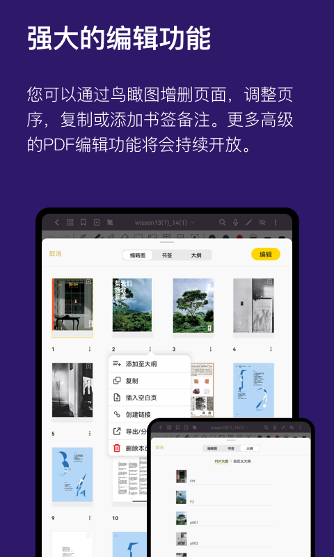 免费思维导图软件下载有哪些 精选思维导图软件最新排行榜