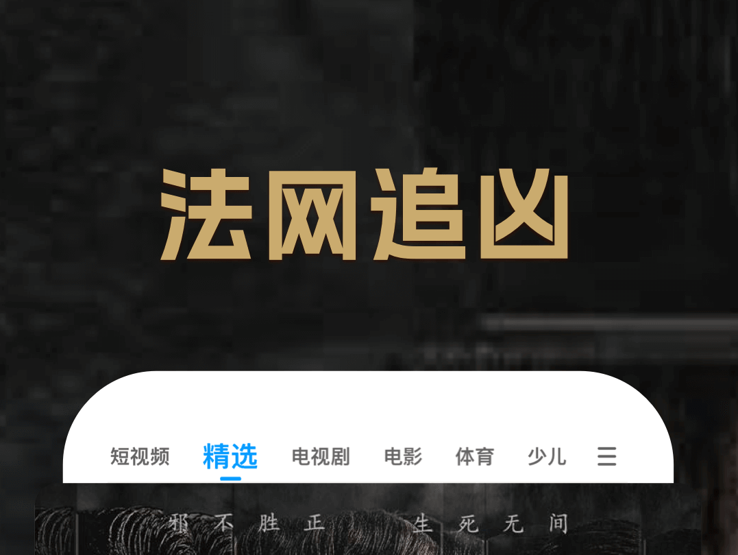 哪个app看电视剧电影最全还免费 免费看电视剧软件最新排行榜