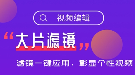 视频调色软件有哪些 可以进行调颜色的视频app最新排行榜