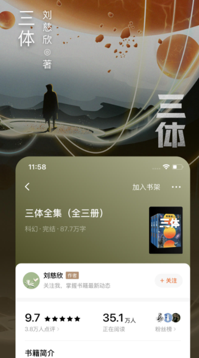 永久免费的看书神器app 可以免费看书的app有哪些