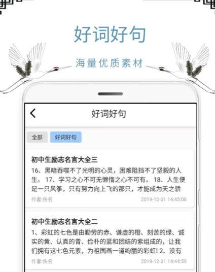 文案软件哪个好 对写文案有帮助的手机软件下载有哪些