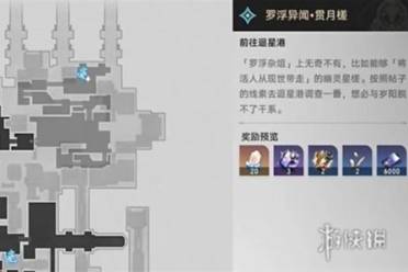 崩坏星穹铁道罗浮异闻贯月槎通关心得