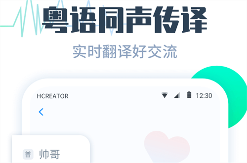 粤语翻译器软件有哪些 好用的粤语翻译APP有哪些