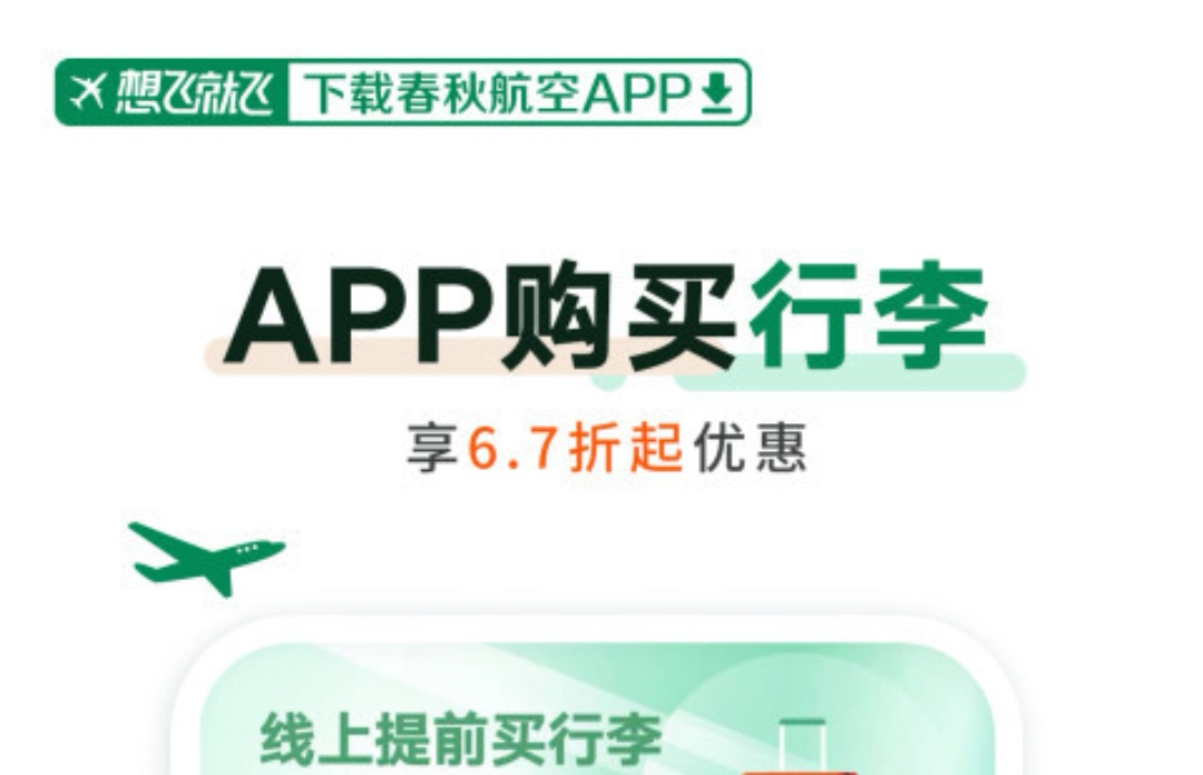 什么软件买飞机票最便宜 购买机票软件汇总