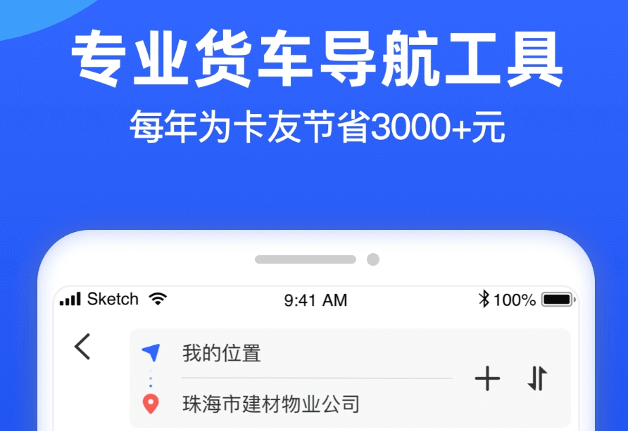 手机申请货车通行证app有哪些 货车通行证软件合集
