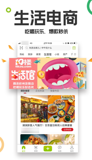 找美食什么软件最好 找附近美食的软件最新排行榜