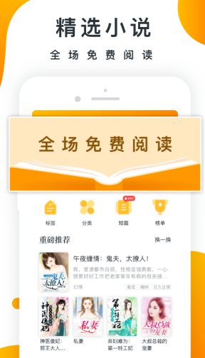 小说app最新排行榜前10名 有哪些好用的看小说软件