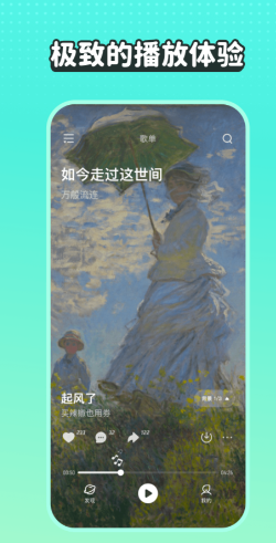 听歌哪个app歌曲最全还免费 免费的听歌软件最新排行
