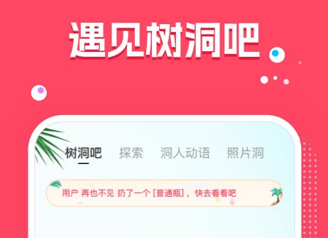 同城交友免费聊天下载软件有哪些 受欢迎的同城交友聊天应用合集