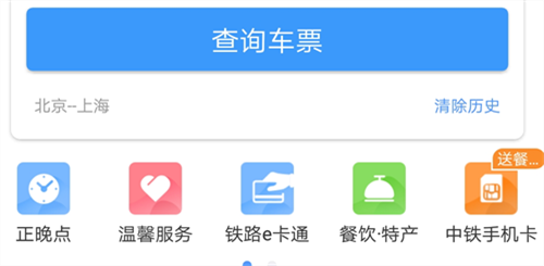 网上购票软件哪个最好 最受欢迎的线上购票APP汇总