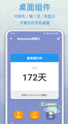 网上很火的记日子的软件哪个好 纪念日记事软件有哪些