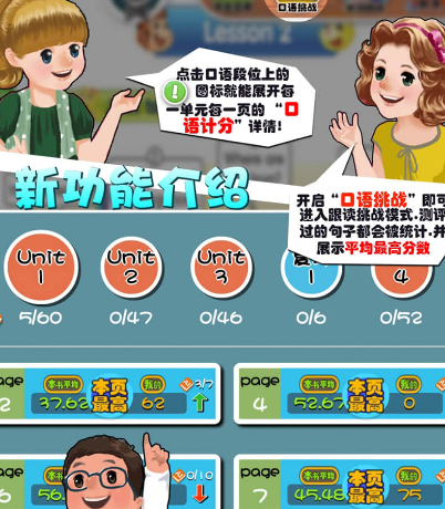 小学英语人教版app免费下载官网 热门小学英语人教版软件有哪些