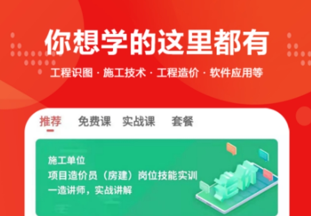 房子设计软件app免费 热门的房子设计软件有哪些