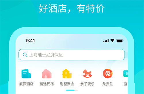 网上订房间哪个软件便宜 便宜的网上订房间APP汇总