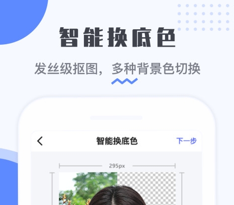 证件照排版软件免费版有哪些 热门的证件照排版APP合集