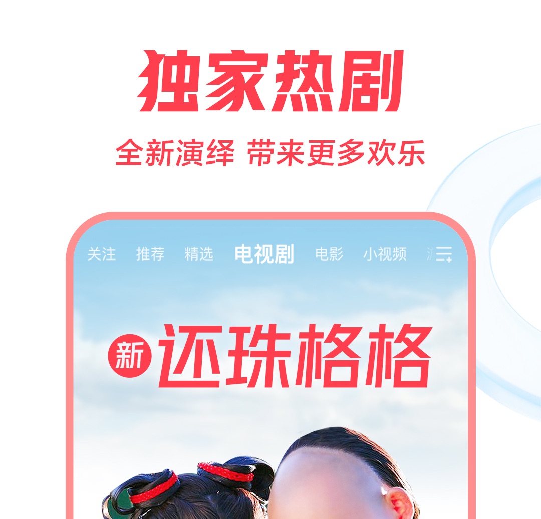 无广告超清免费追剧软件有哪些 无广告超清免费追剧的软件有哪些