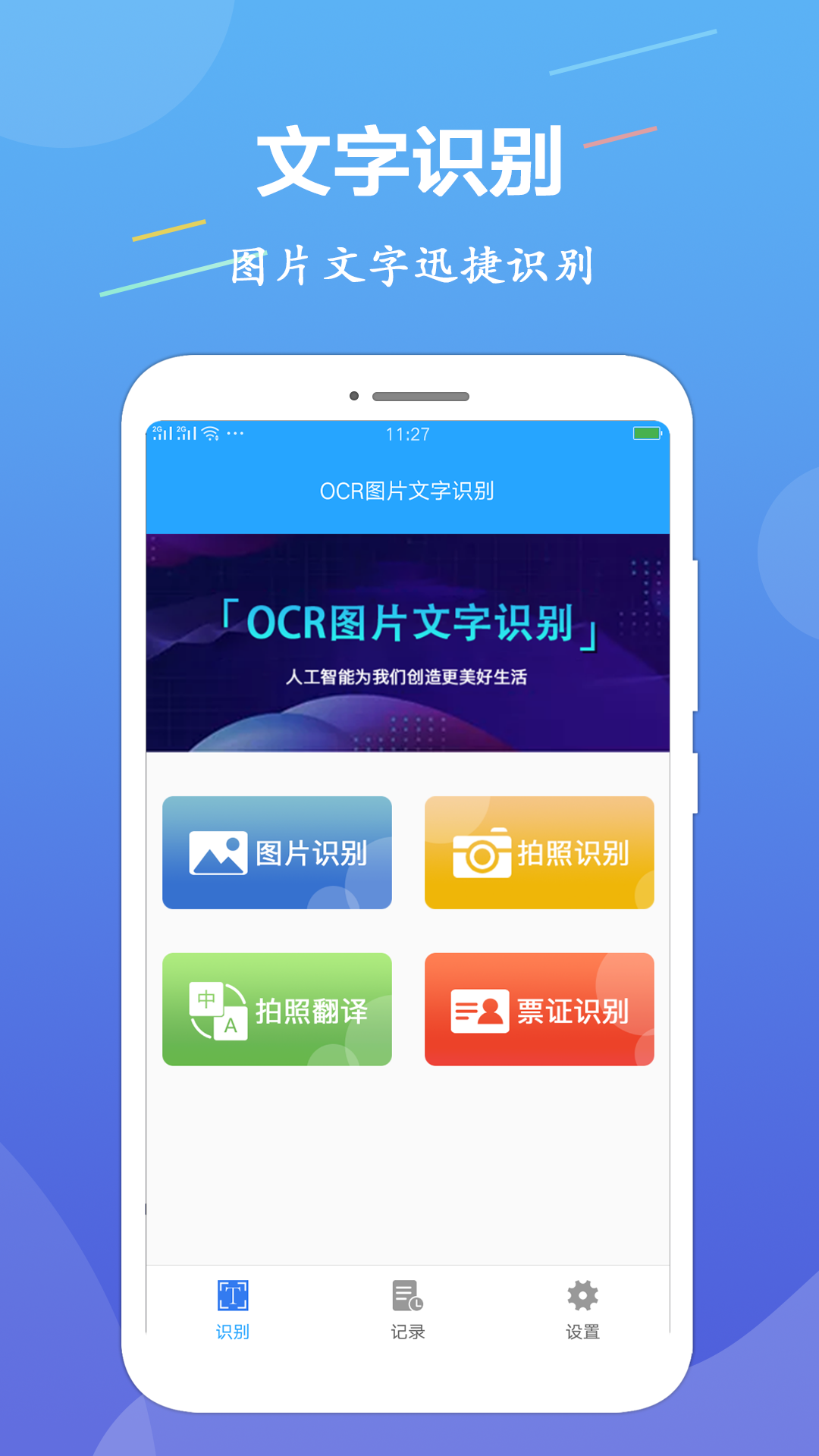 篆体字识别扫一扫app有哪些 篆体字识别扫一扫app分享
