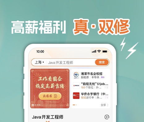 找工作用哪个软件平台比较好 好用的找工作APP盘点