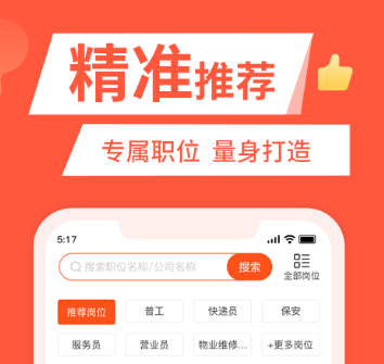 哪个软件可以找工作要可靠的 正规的找工作软件下载有哪些