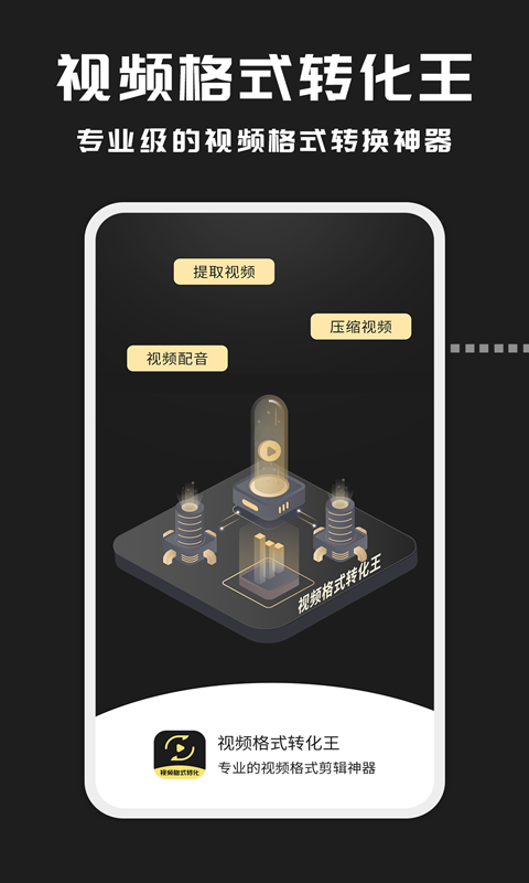 视频格式转换mp4格式免费软件有哪些 具有视频格式转换功能的软件有哪些