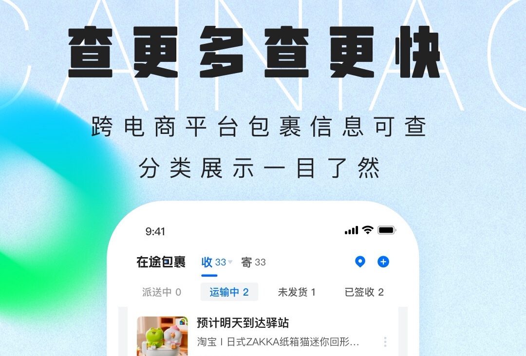 免费同城服务app软件合集 同城快递服务软件有哪些