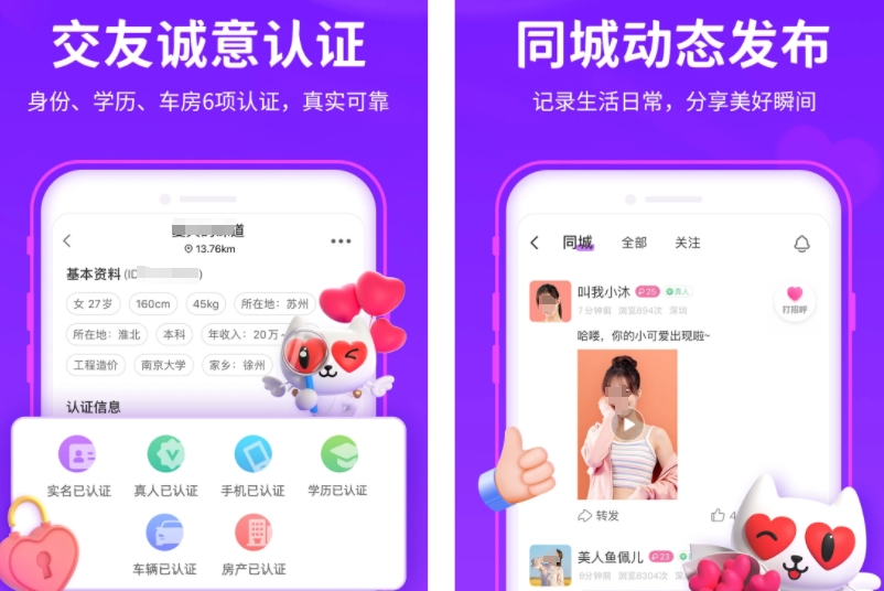 模拟恋爱聊天的软件有哪些 好用的恋爱聊天软件合集
