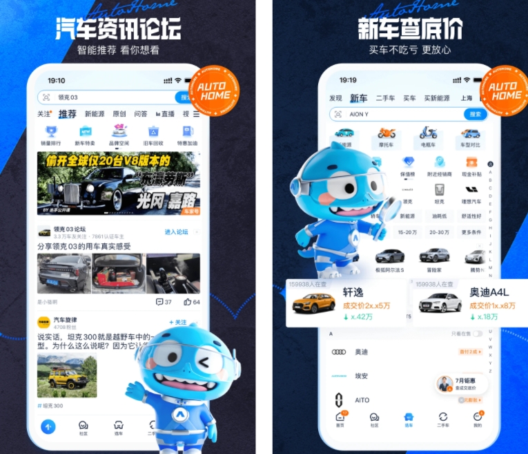 哪个app买轮胎便宜 好用的买轮胎app汇总
