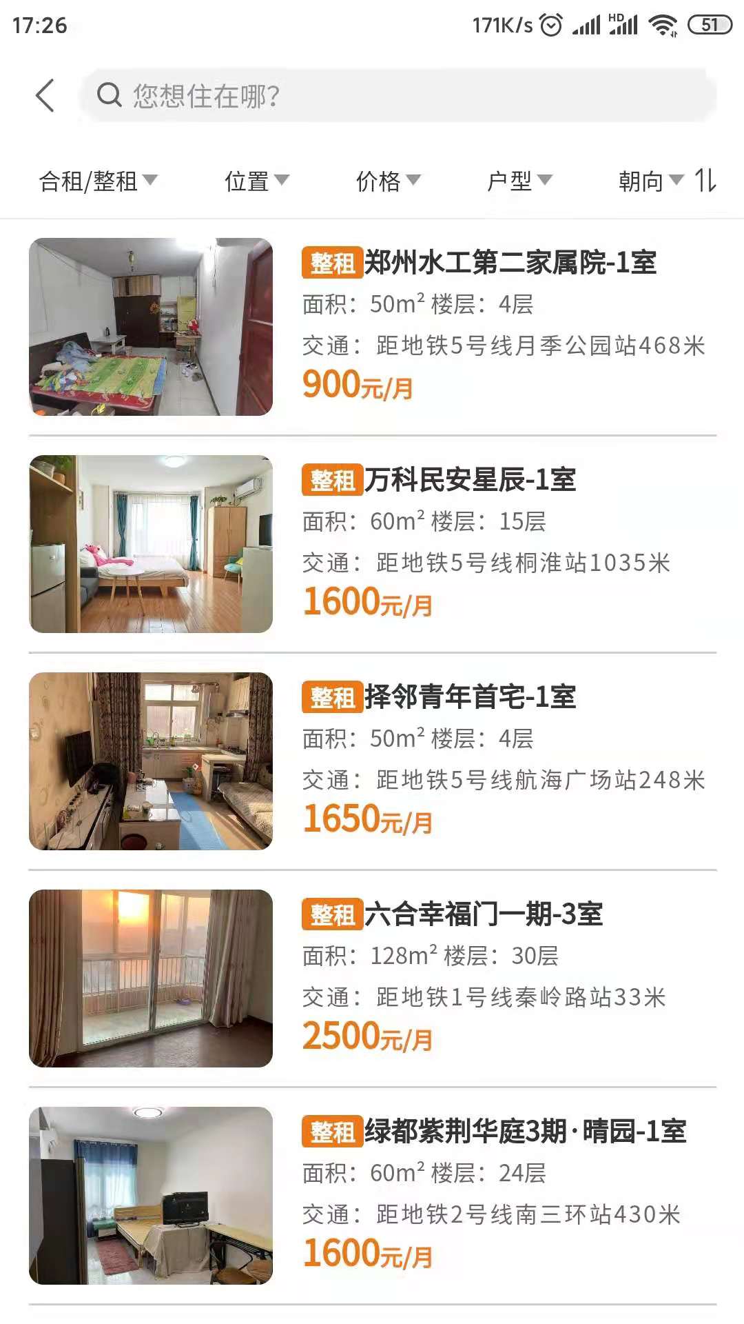 租店铺去哪个app 哪些app可以租店铺