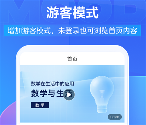 网上课程免费学软件有哪些 受欢迎的课程学习APP汇总
