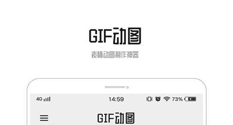 免费视频做成gif动图的软件有哪些 把视频做成GIF动图的APP合集