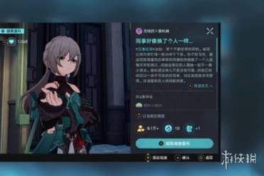 崩坏星穹铁道金色传奇成就攻略