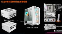 海景房绝配 技嘉雪鹰850GP5W ATX 3.0纯白电源强势来袭