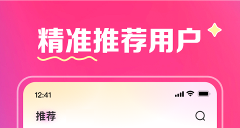 免费同城社交软件有哪些 免费同城社交软件最新排行榜