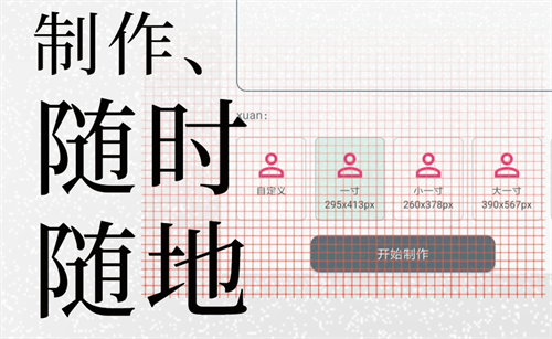 完全不收费的证件照app有哪些 免费证件照软件盘点