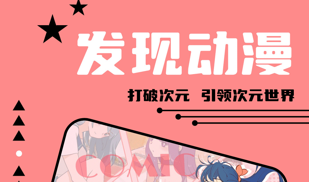 哪个软件可以免费看快看漫画 免费快速看漫画软件有哪些