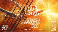 《流浪地球2》将登陆德国院线 12月21日正式上映